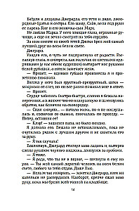 Приручить 7-го